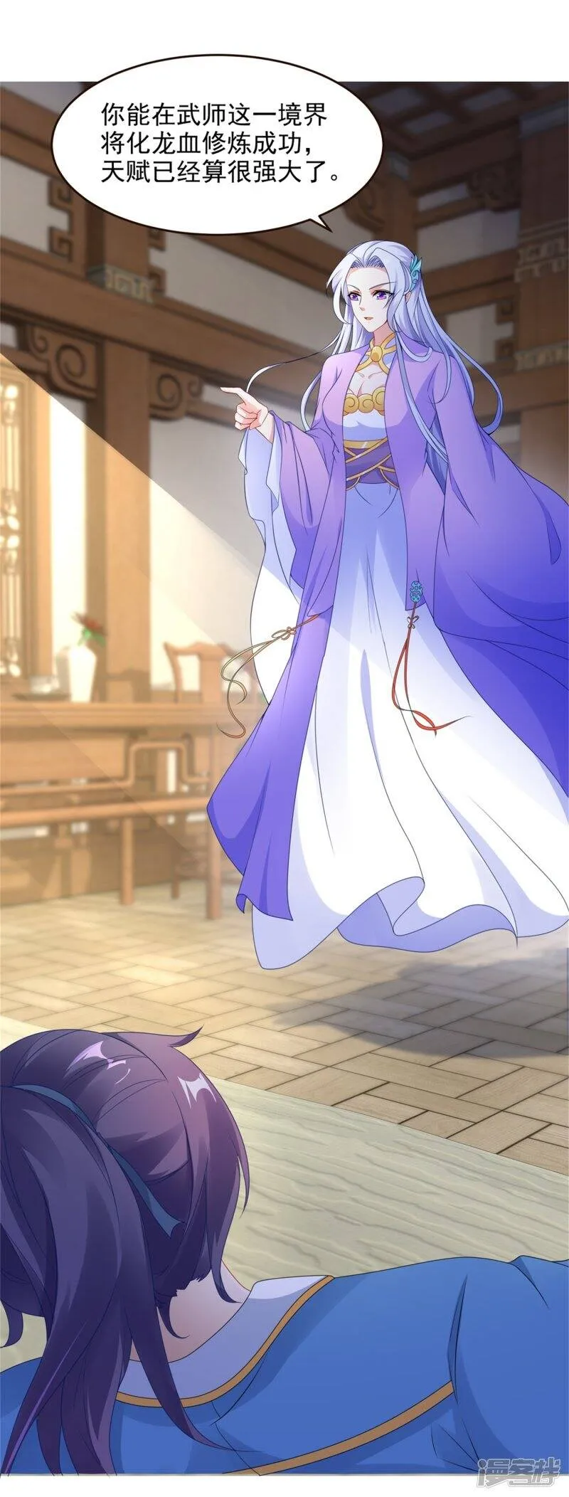 第44话 指点周阁主 第12页