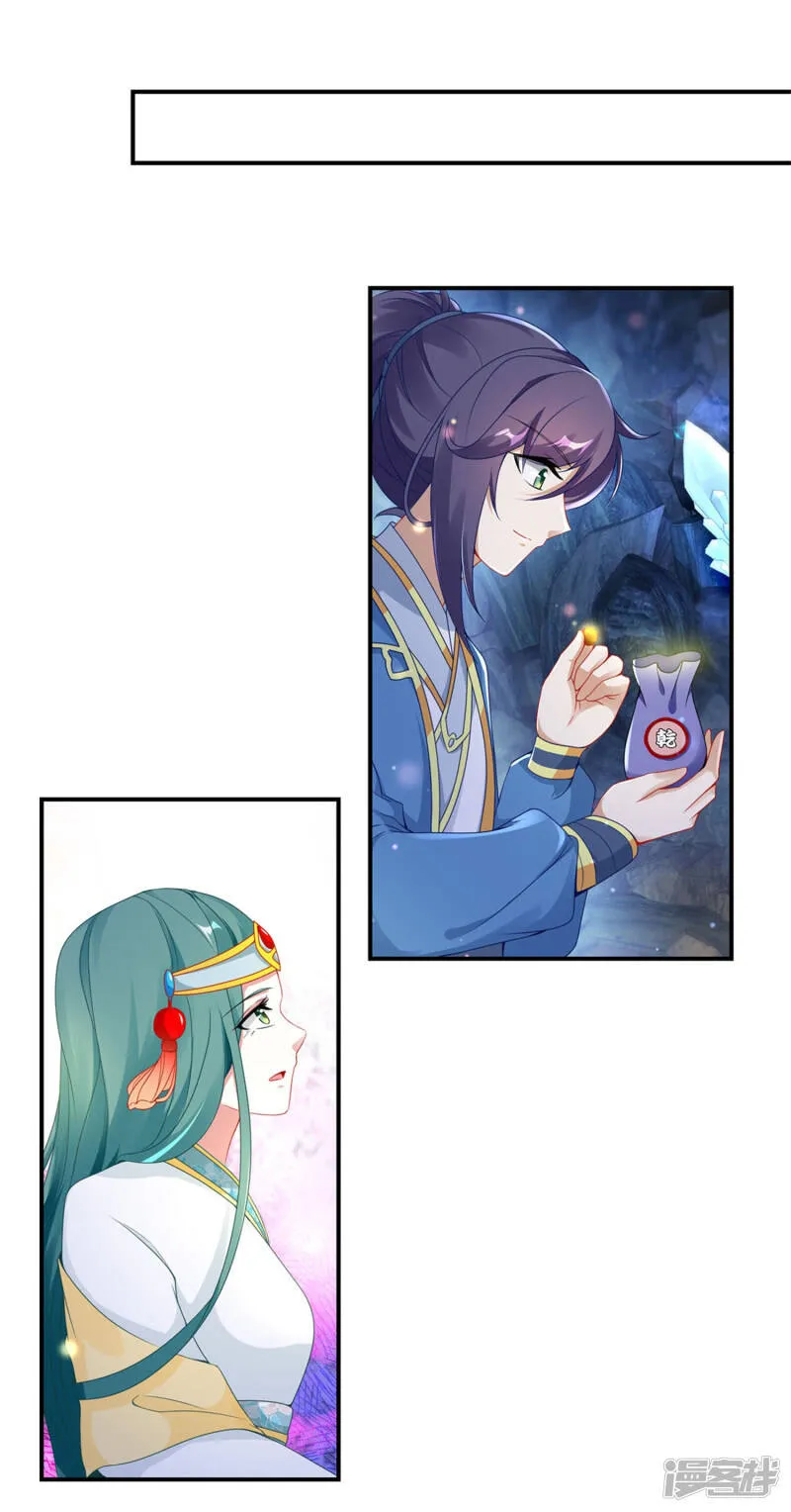 第43话 星月波 第2页