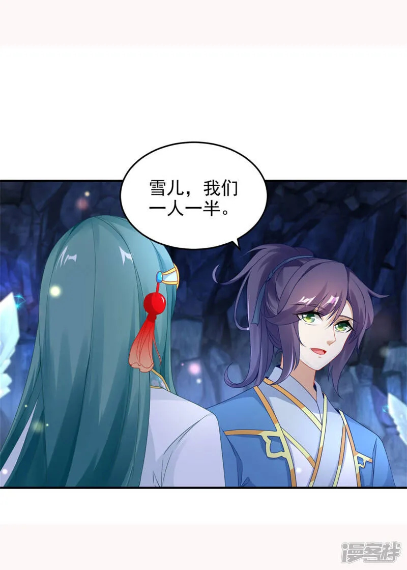 第43话 星月波 第3页