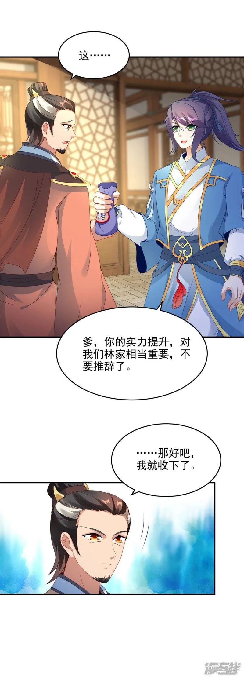 第43话 星月波 第8页