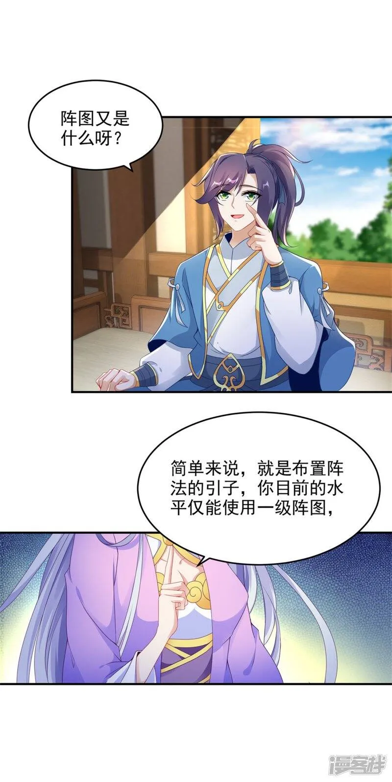 第43话 星月波 第12页