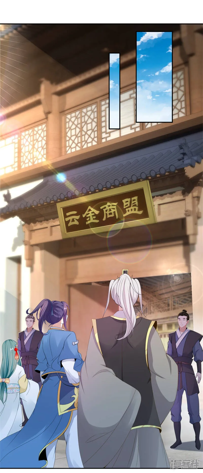 第46话 美艳的柳萱 第2页
