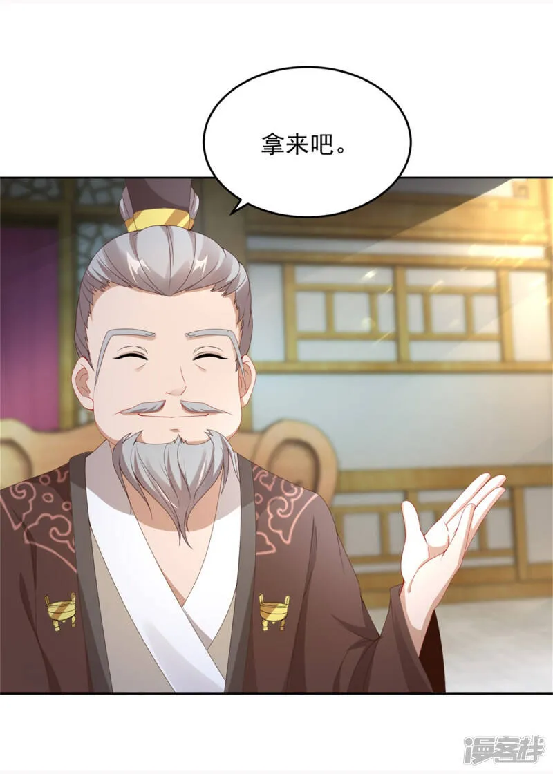 第46话 美艳的柳萱 第10页