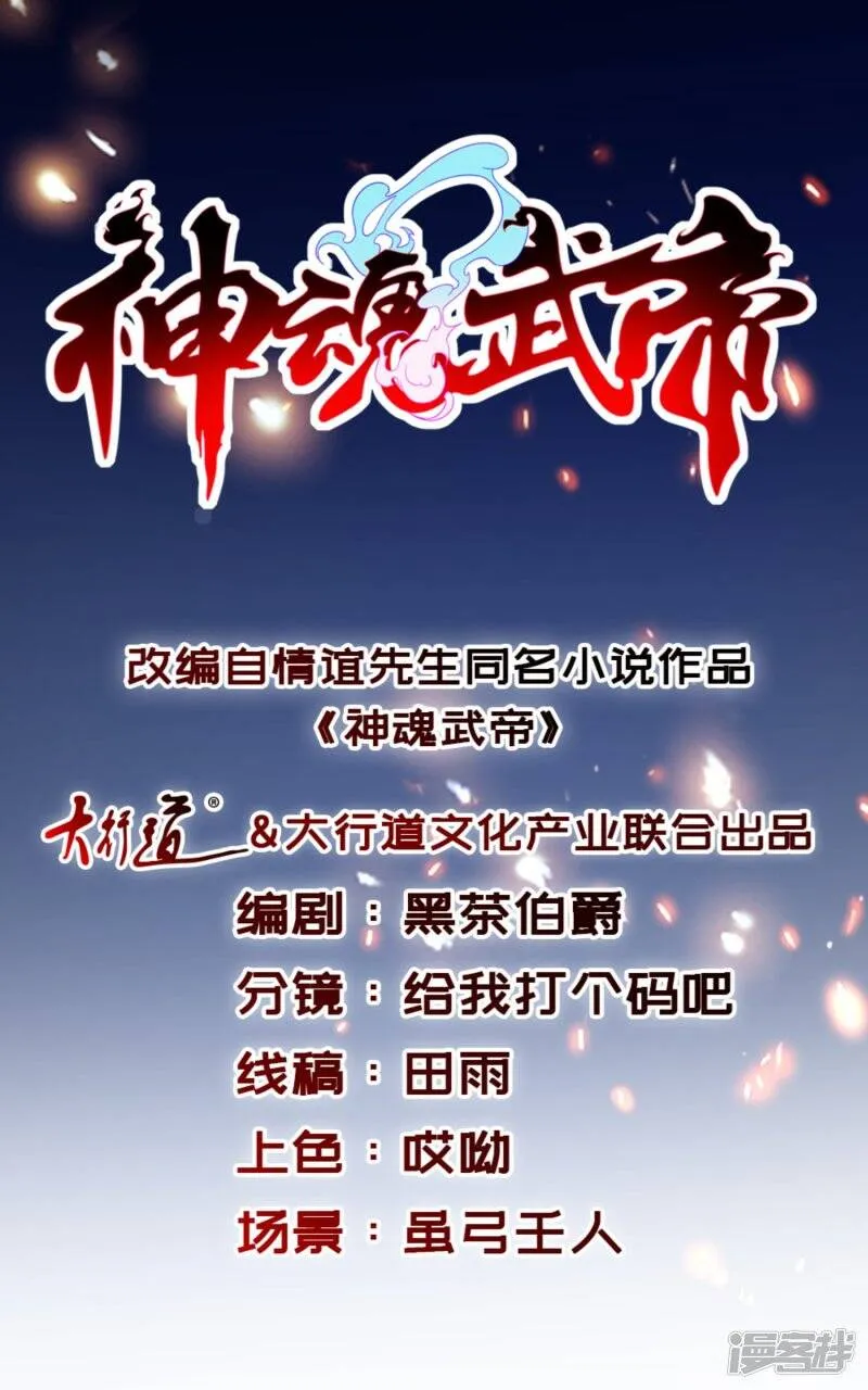 第46话 美艳的柳萱 第24页