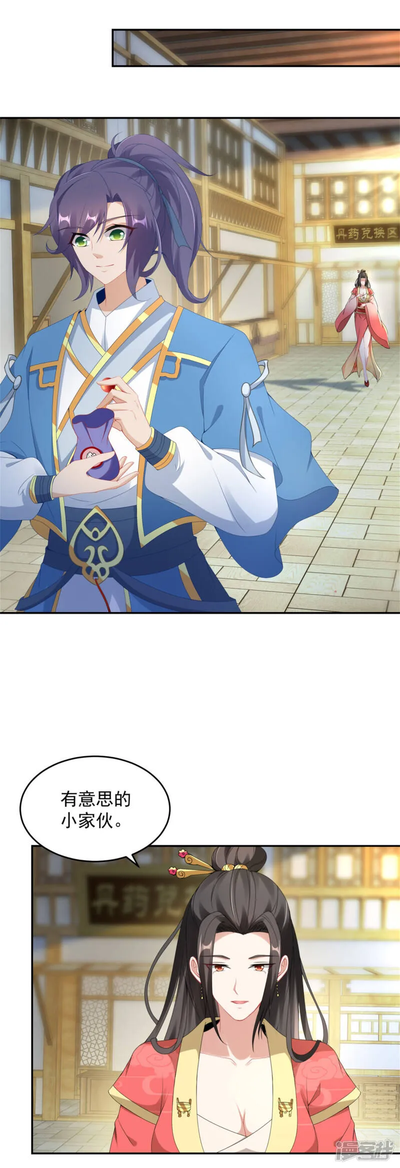 第47话 黑玄铁 第15页