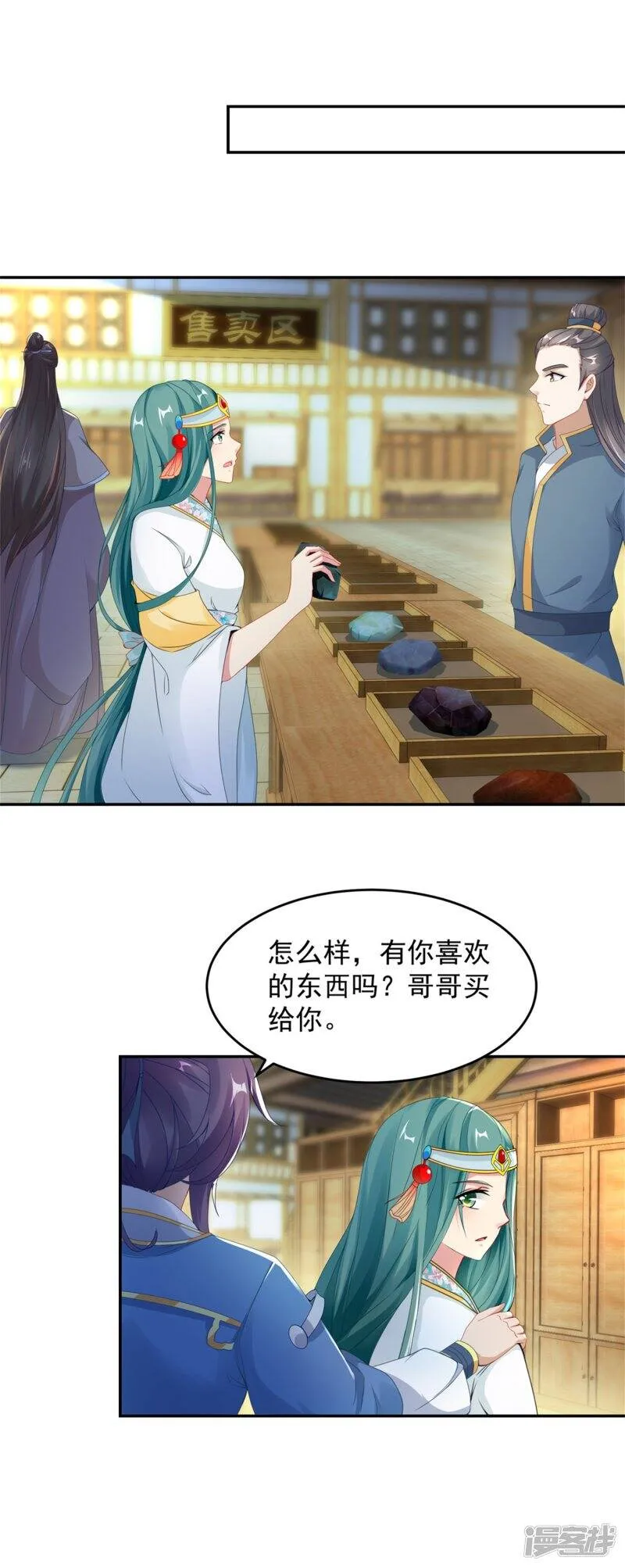 第47话 黑玄铁 第16页