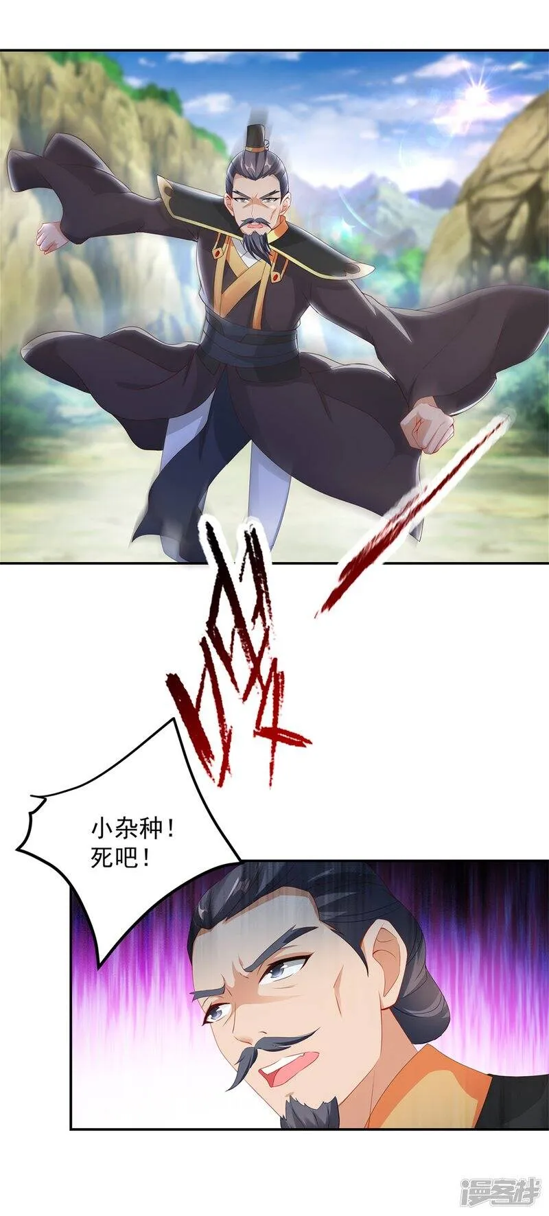 第49话 杀死两家长老 第8页