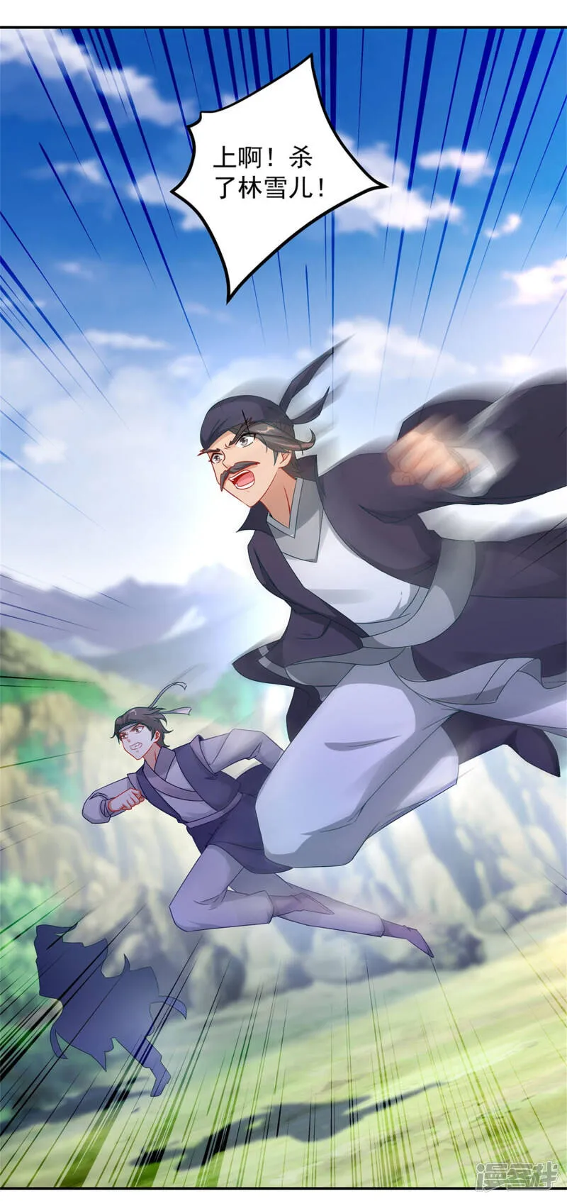 第49话 杀死两家长老 第9页