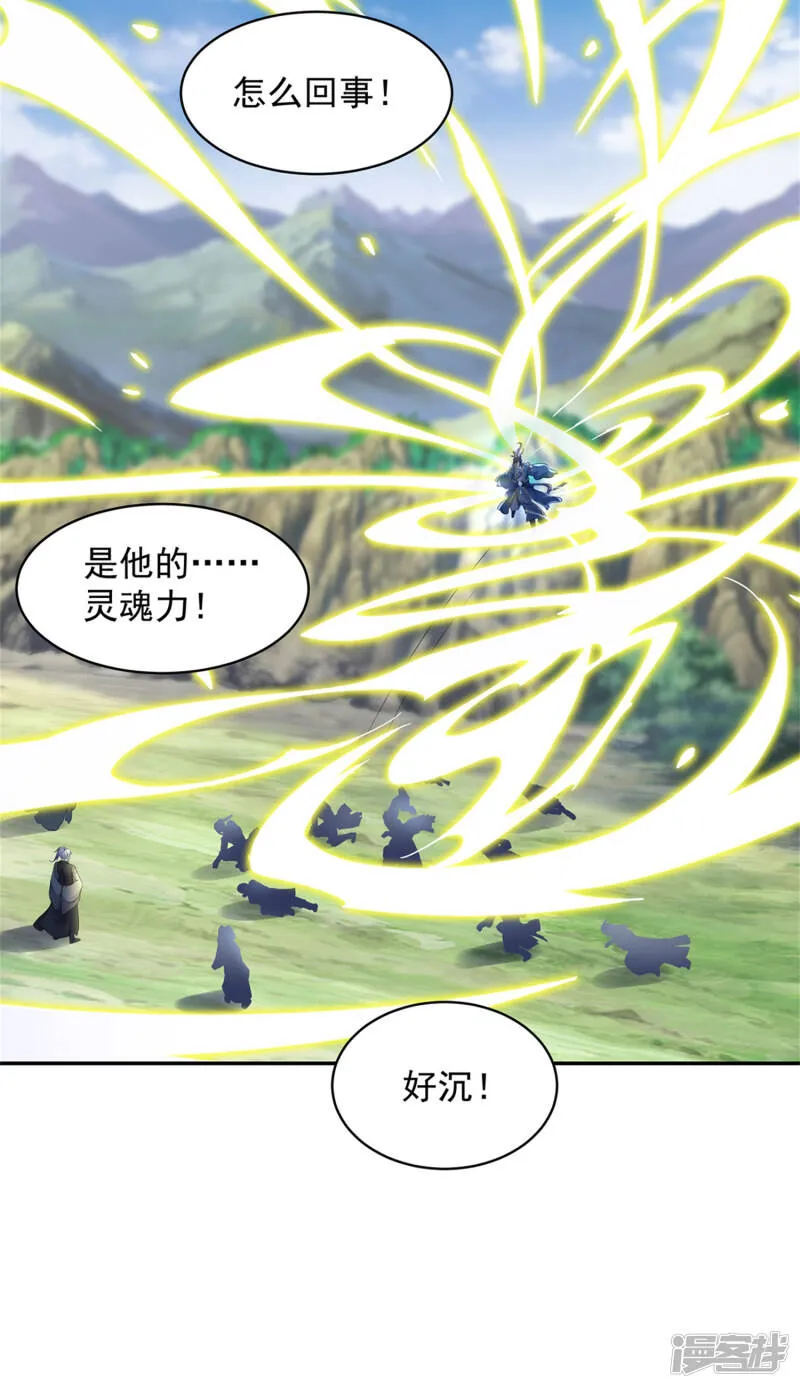 第49话 杀死两家长老 第12页