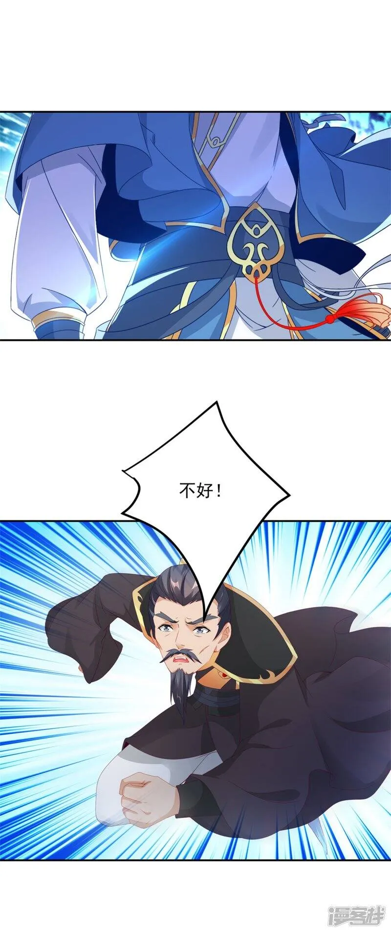 第49话 杀死两家长老 第17页