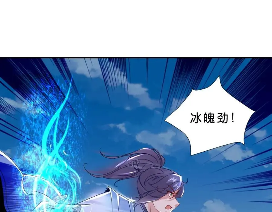 第379话 四连招 第20页