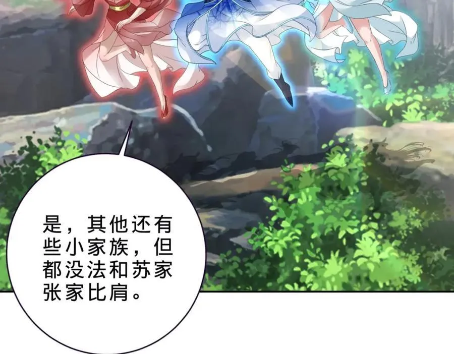 第383话 沛城之中 第8页