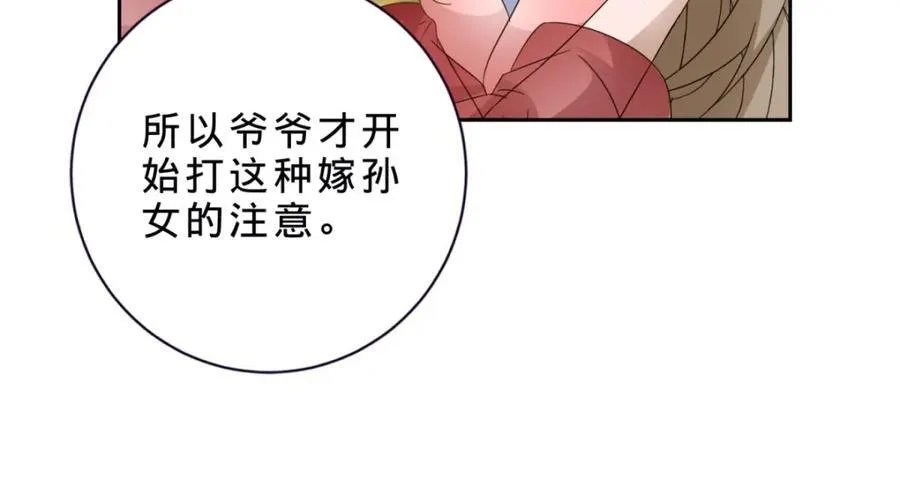 第383话 沛城之中 第11页