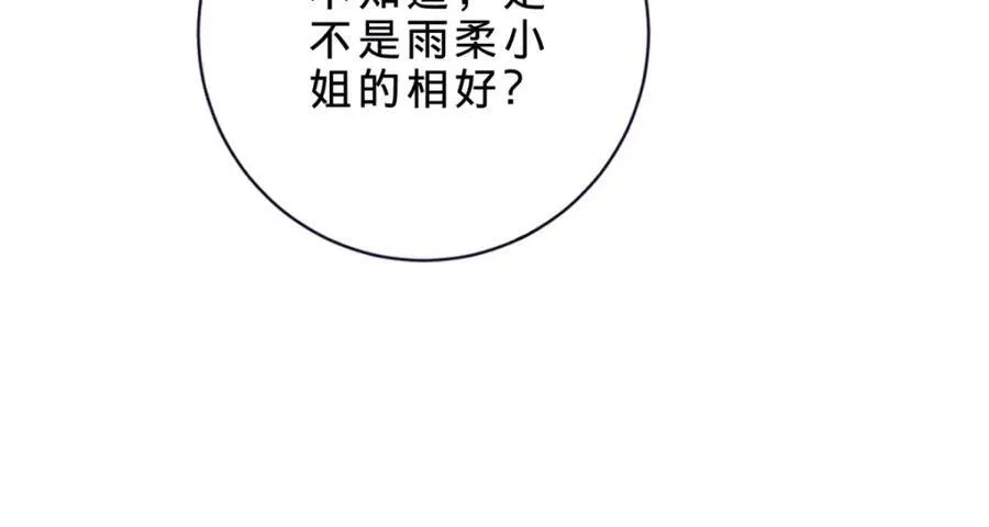 第383话 沛城之中 第35页