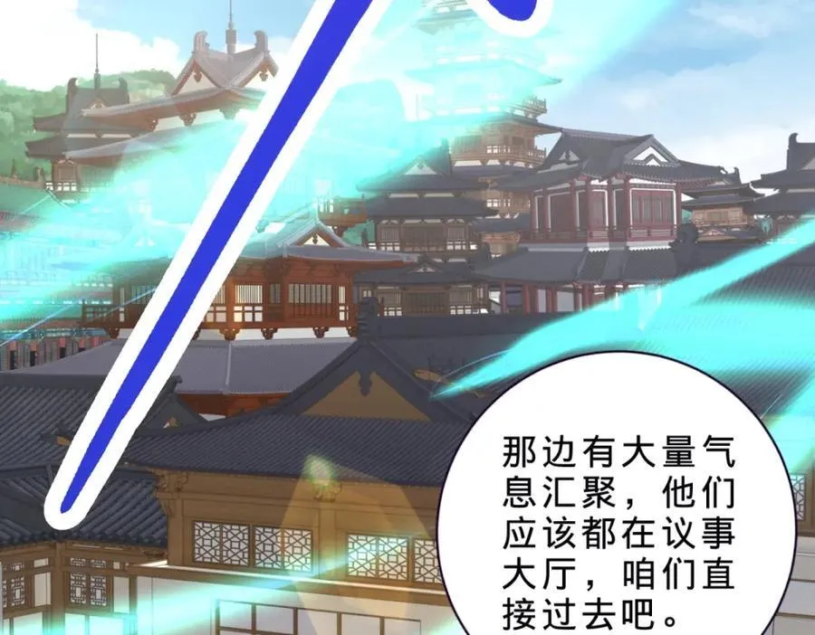 第383话 沛城之中 第39页