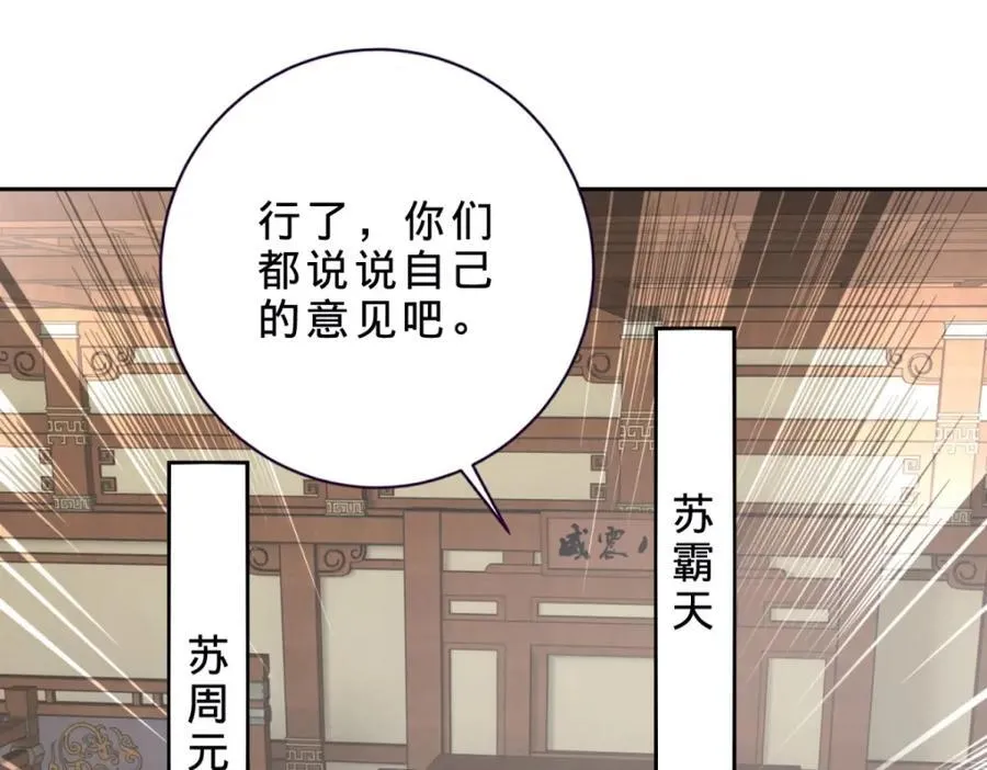 第383话 沛城之中 第41页