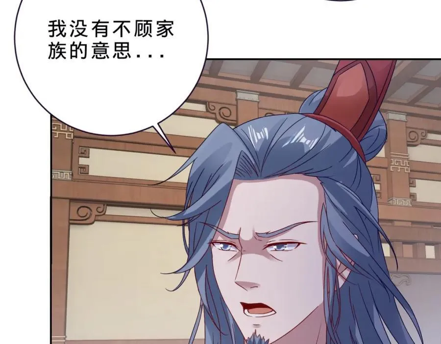 第383话 沛城之中 第50页