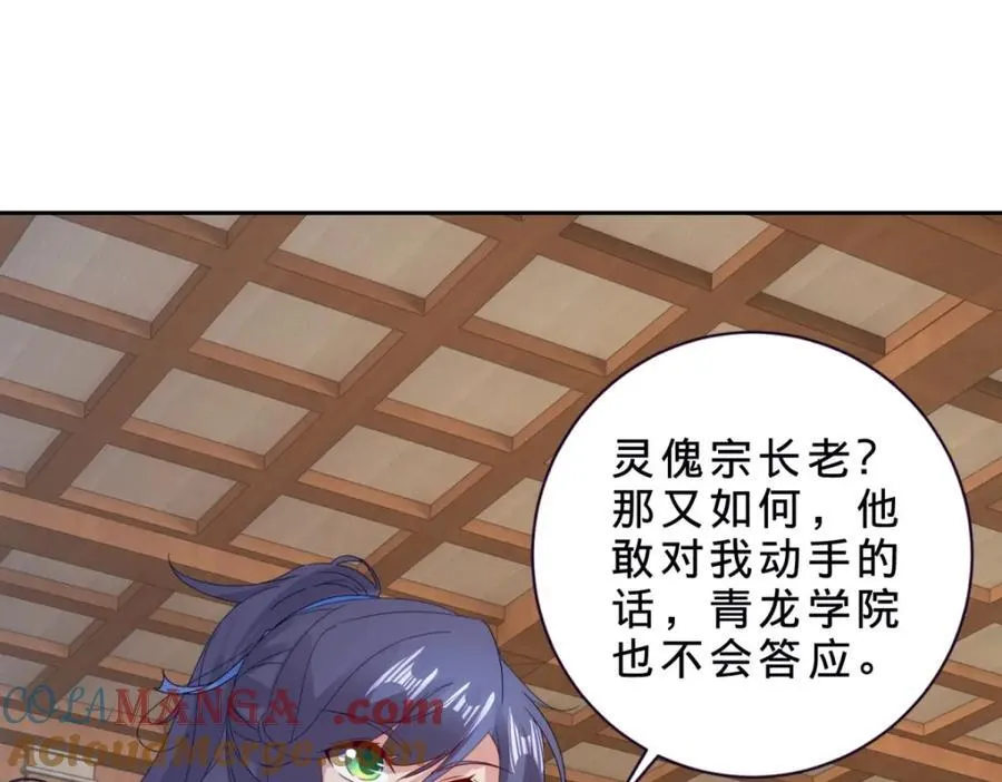 第384话 棒读演戏 第28页