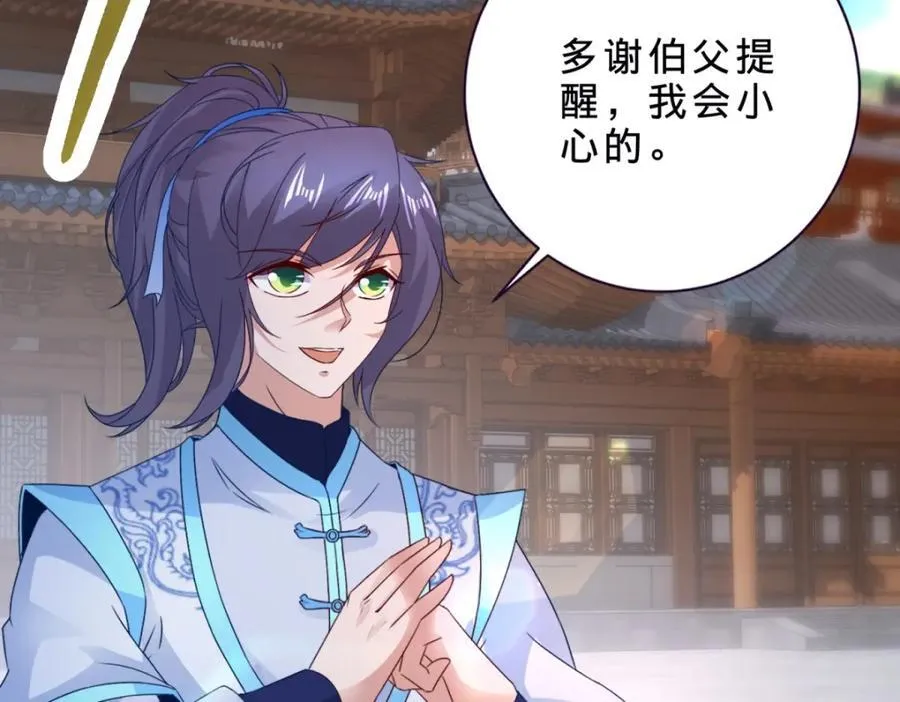 第385话 斗转星移 第15页