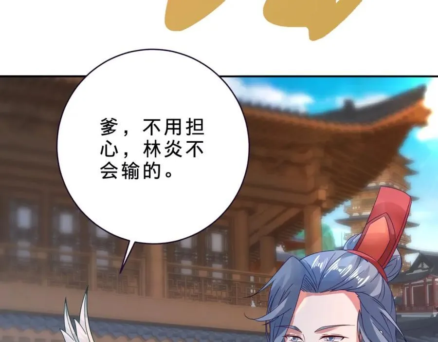 第385话 斗转星移 第17页