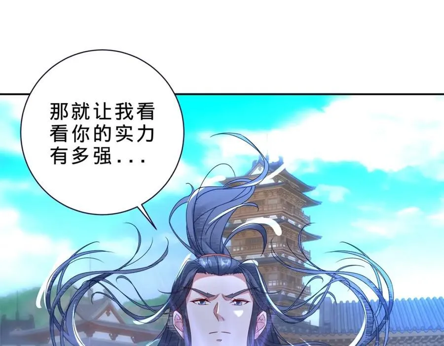 第385话 斗转星移 第20页
