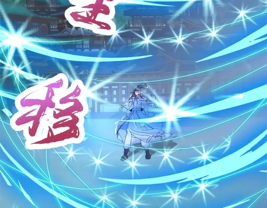 第385话 斗转星移 第26页