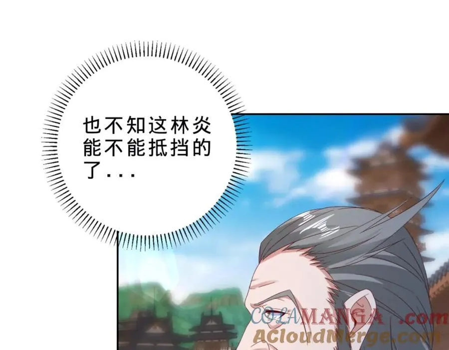 第385话 斗转星移 第28页