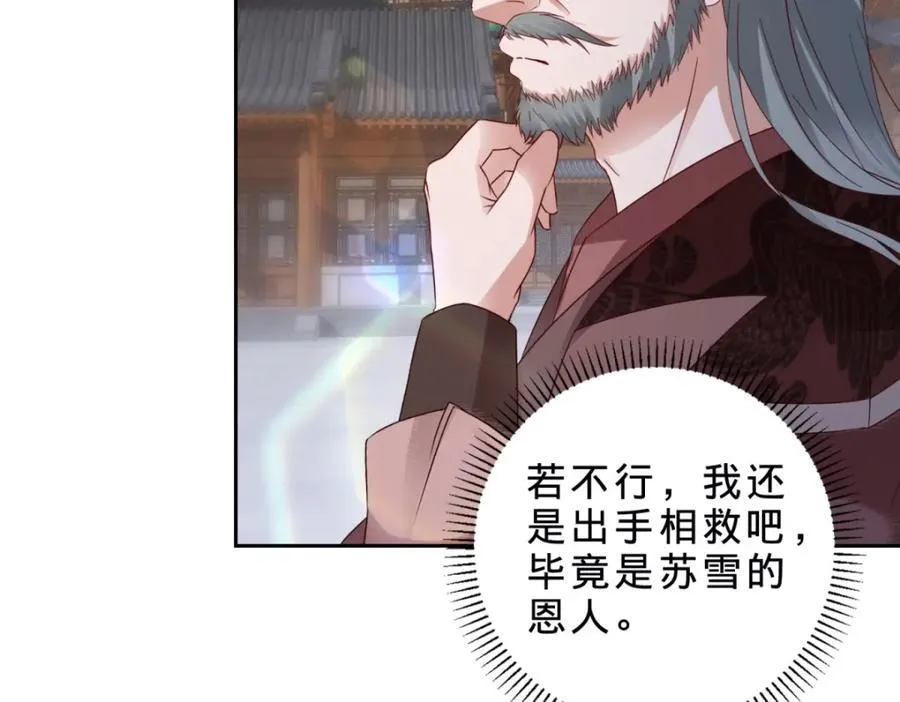 第385话 斗转星移 第29页