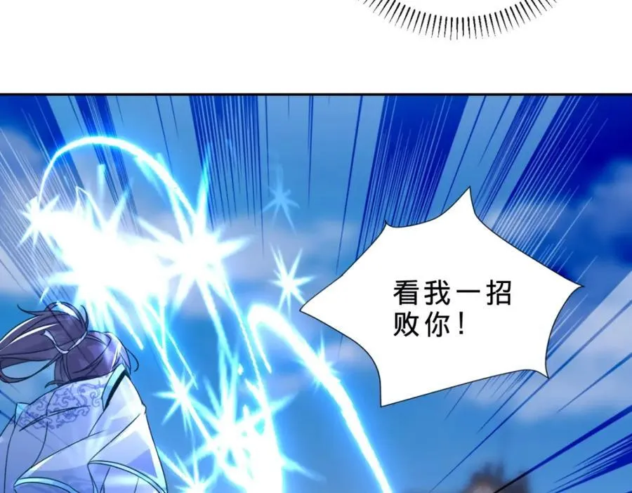 第385话 斗转星移 第30页