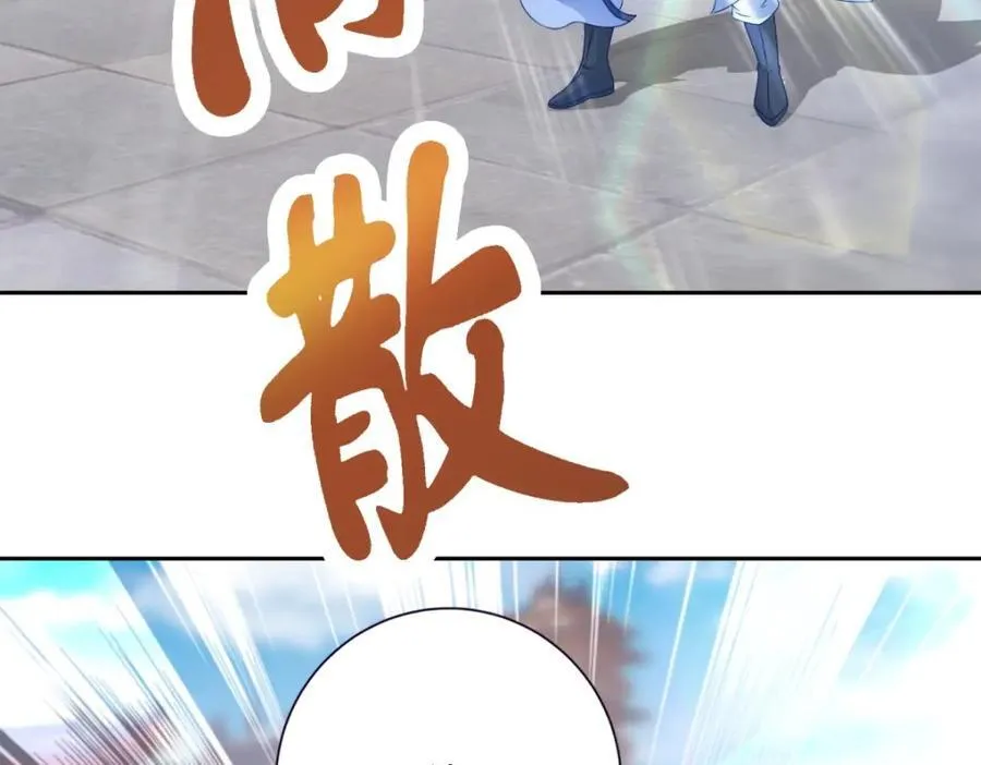 第385话 斗转星移 第63页