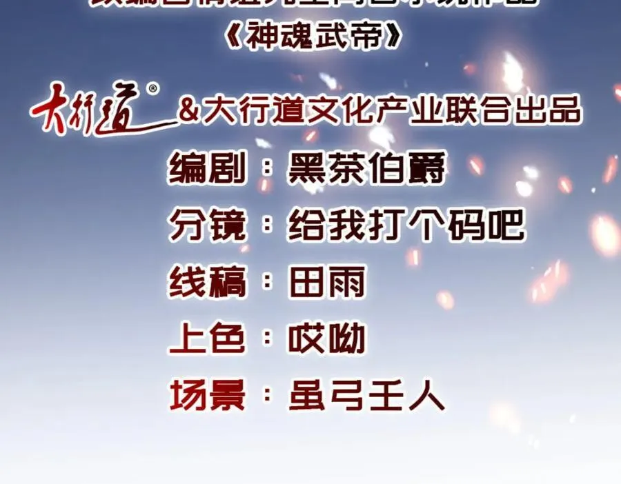 第386话 登门退婚 第2页