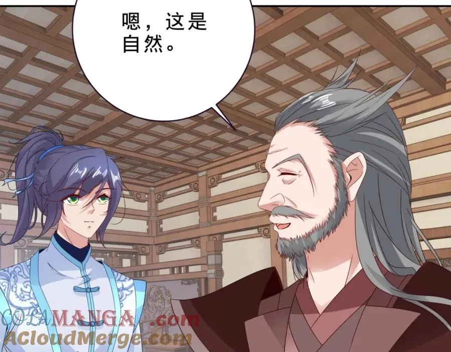 第386话 登门退婚 第7页