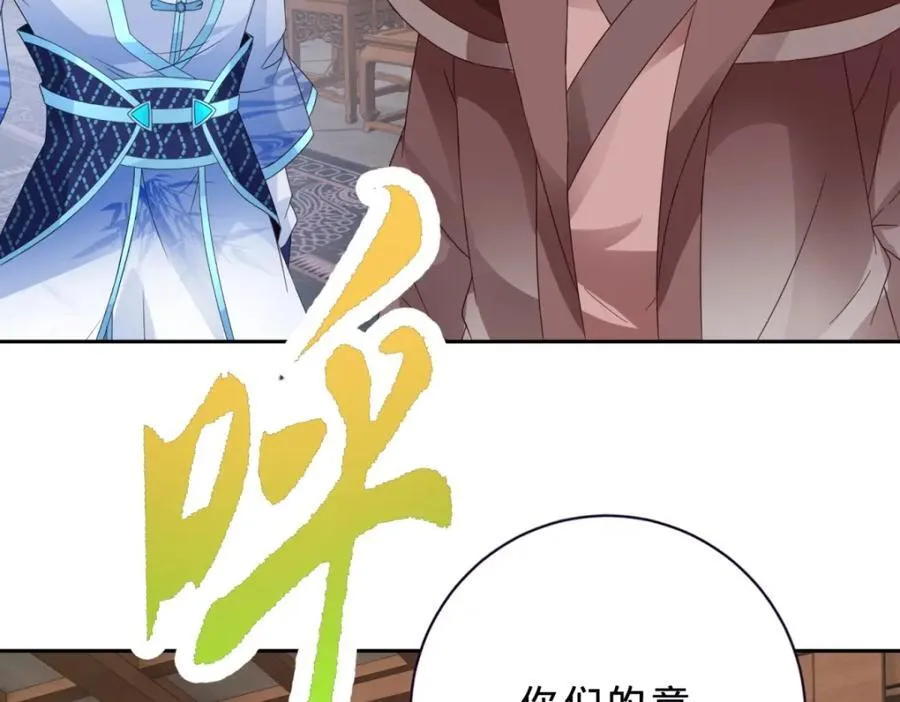 第386话 登门退婚 第8页