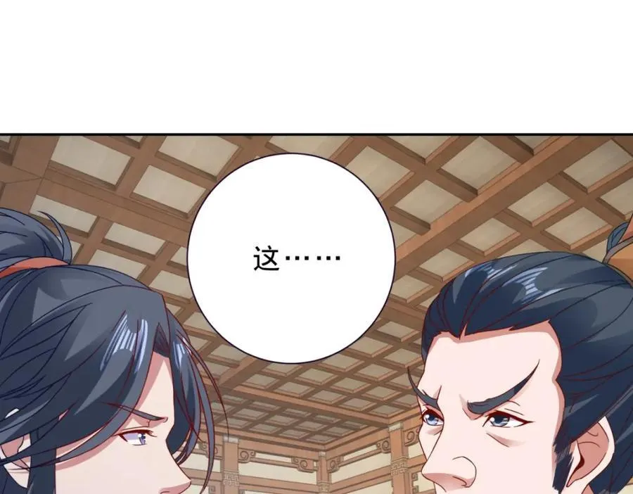 第386话 登门退婚 第12页