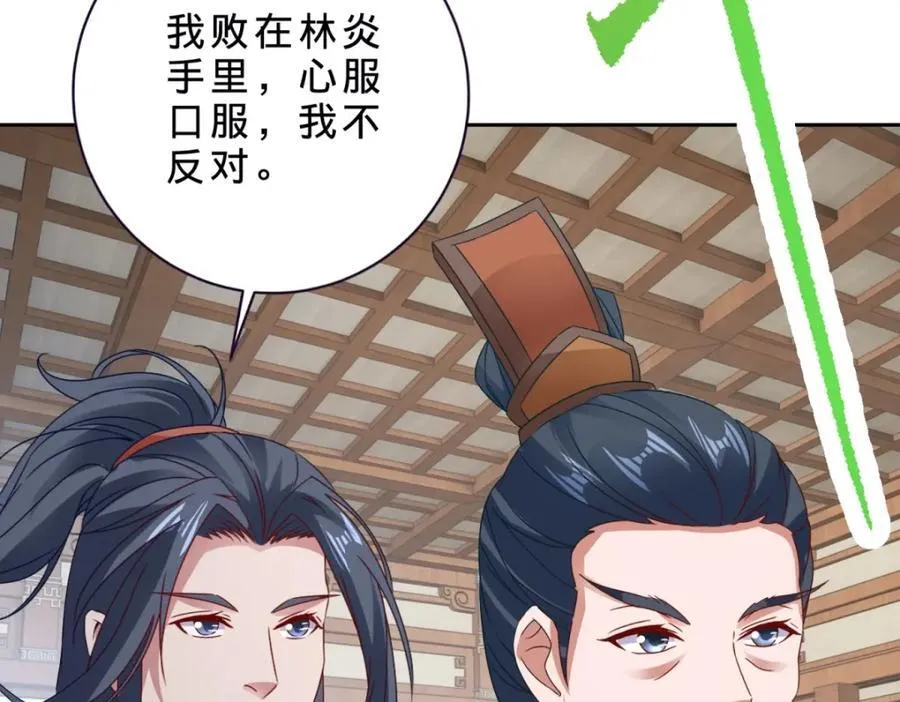 第386话 登门退婚 第14页