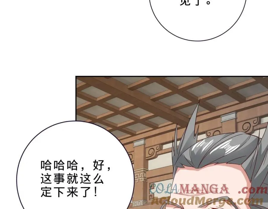 第386话 登门退婚 第16页