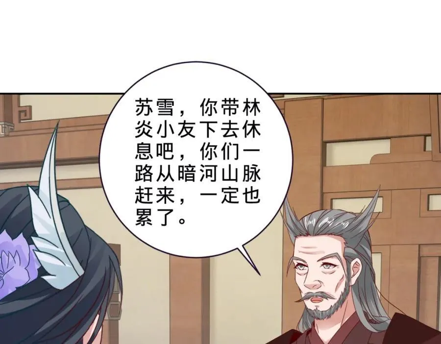 第386话 登门退婚 第20页