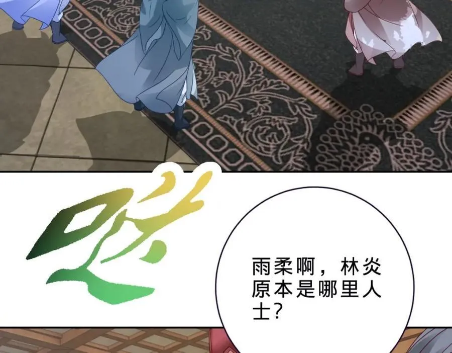 第386话 登门退婚 第24页