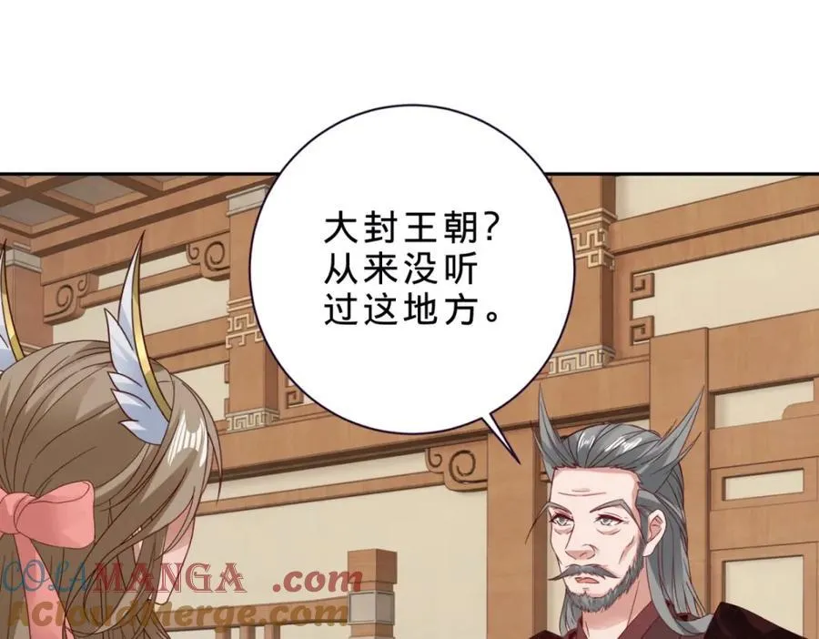 第386话 登门退婚 第28页