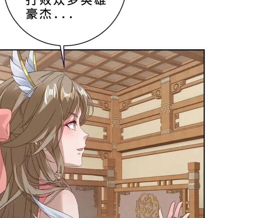 第386话 登门退婚 第32页