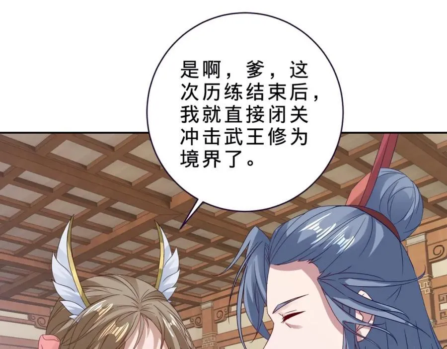 第386话 登门退婚 第38页