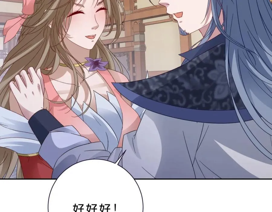 第386话 登门退婚 第39页