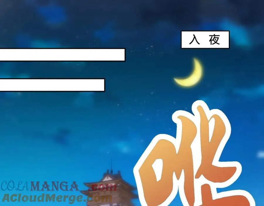 第386话 登门退婚 第46页