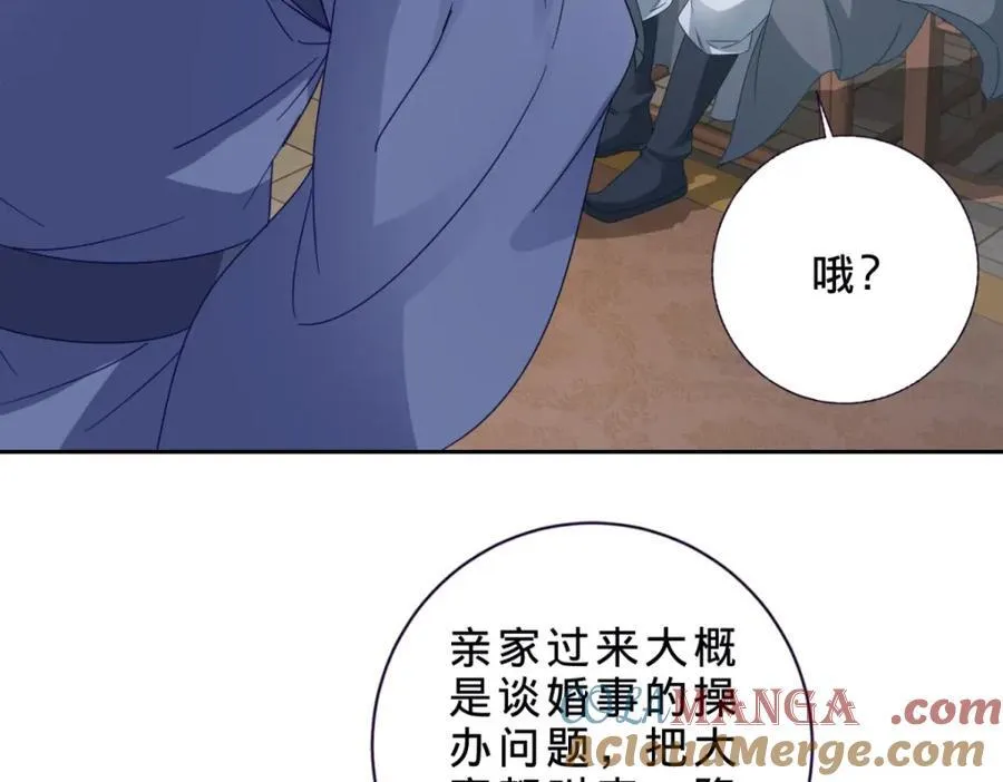 第386话 登门退婚 第49页