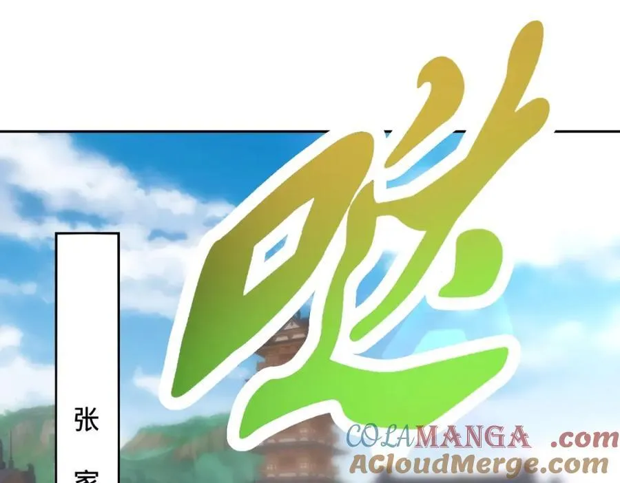 第386话 登门退婚 第52页