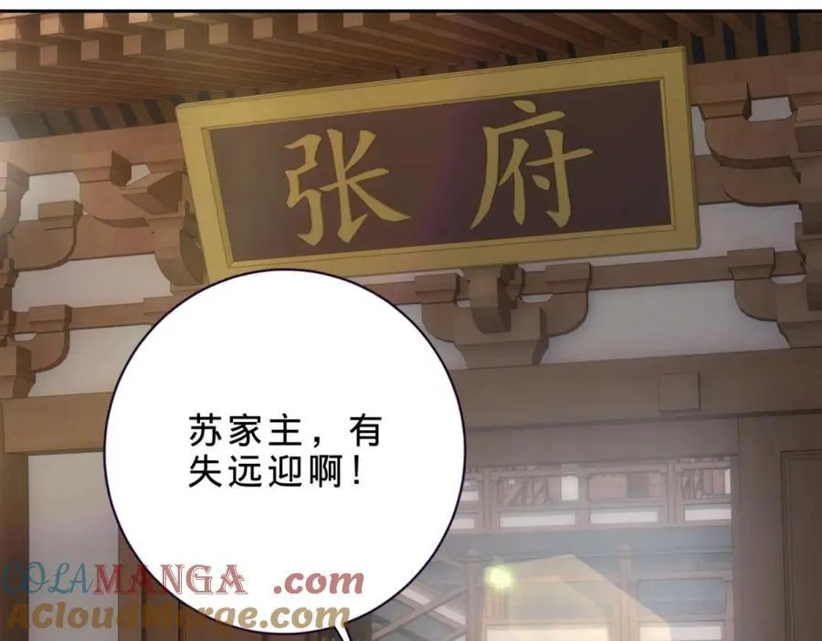 第386话 登门退婚 第55页