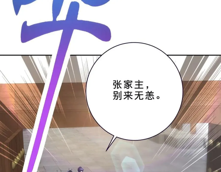 第386话 登门退婚 第57页