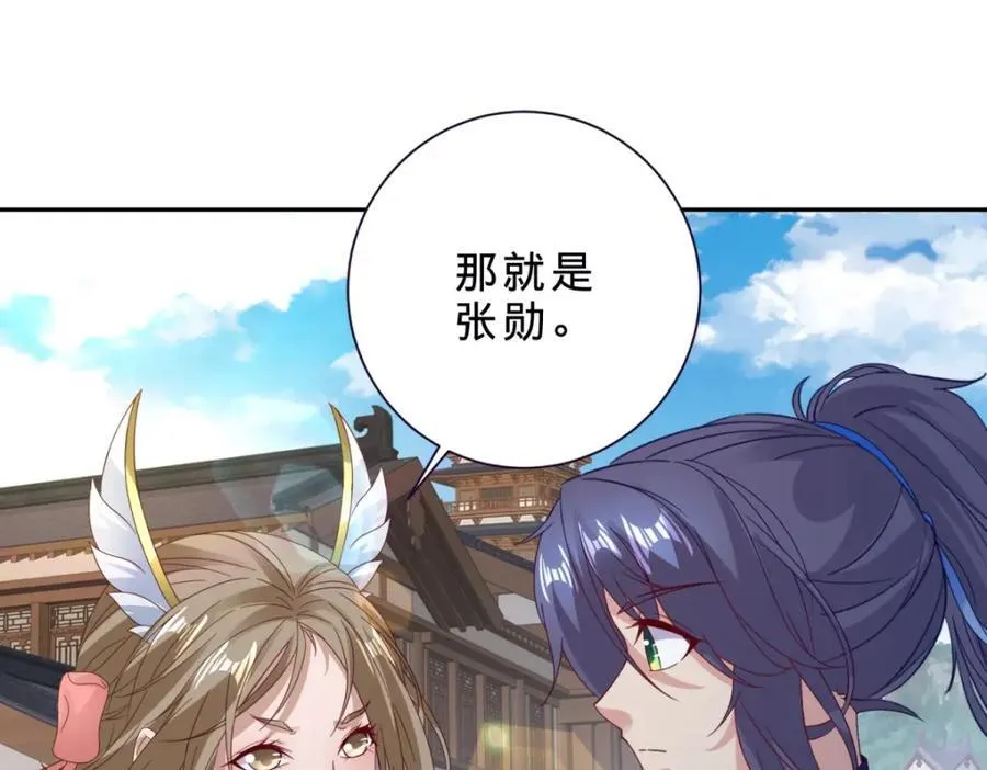 第386话 登门退婚 第68页