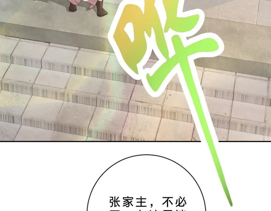 第387话 被冻结的青龙指 第6页