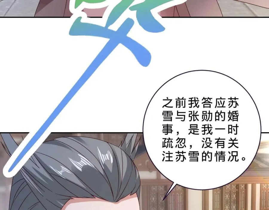 第387话 被冻结的青龙指 第14页
